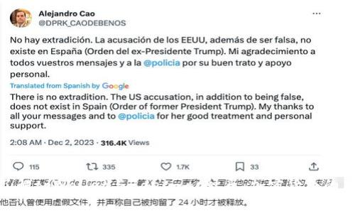 全面了解tpWallet与Beeswap蜂巢：加密货币的新机遇