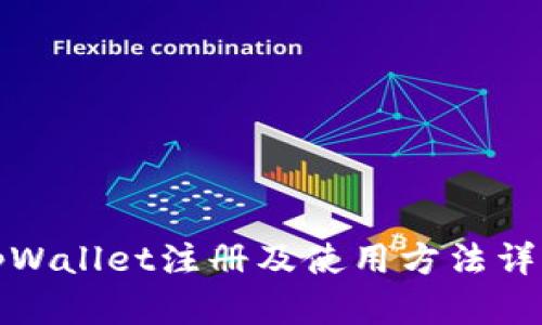 tpWallet注册及使用方法详解