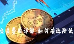 tpWallet交易费用详解：如何