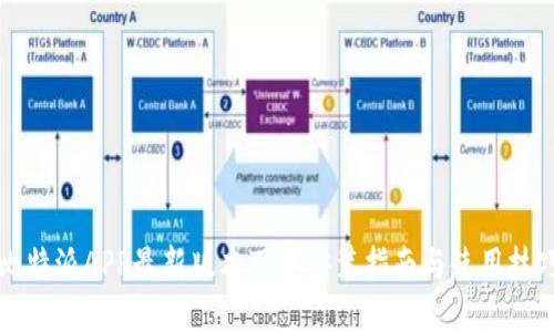 比特派APP最新版本下载安装指南与使用技巧