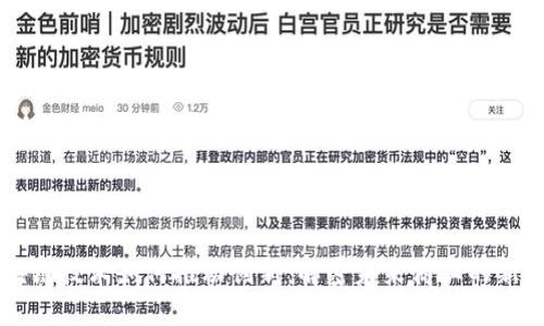 区块链技术如何推动创新：解密未来商业的新动能