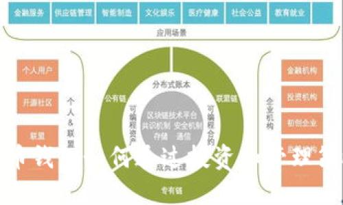 数字货币钱包如何通过投资和管理策略盈利