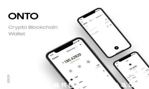 
如何下载安装以太坊钱包APP：完整指南及注意事项