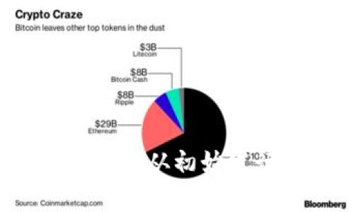 狗狗币历史价格回顾：从初始发行到当前趋势分析