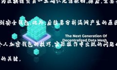 baioti个人加密钱包使用教