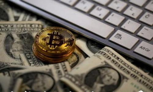 

tpWallet上架费用解析：高不高？详细揭秘费用构成与最新动态