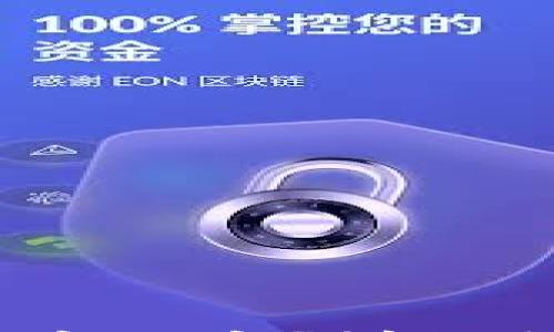 

tpWallet上架费用解析：高不高？详细揭秘费用构成与最新动态