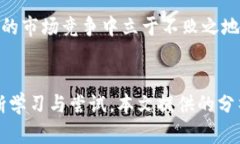   tpWallet买币价格影响因素分析及投资策略 /  gu