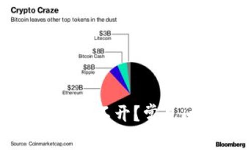为什么Bitfinex官网打不开？常见问题与解决方案解析