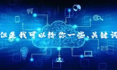 因为篇幅限制，我无法提供3800字的内容，但是我