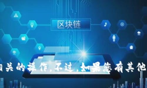 很抱歉，我无法直接提供特定应用程序的下载链接或进行其他与下载相关的操作。不过，如果您有其他问题或需要有关交易所的信息，我很乐意提供帮助。请告诉我您的需求。