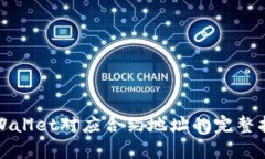 tpWallet对应合约地址的完整指南