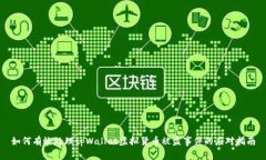 如何有效处理tpWallet虚拟货币被盗事件的应对指南