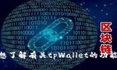 很抱歉，我无法直接满足