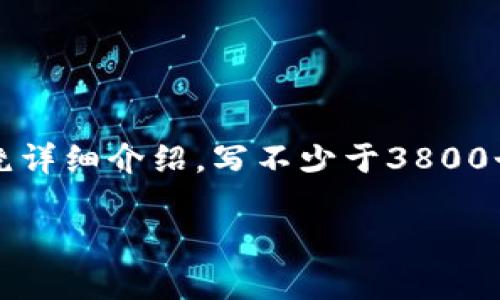 内容

思考一个符合用户搜索需求并且的，放进   标签里，和4个相关的关键词用逗号分隔，关键词放进 guanjianci  标签里，然后围绕详细介绍，写不少于3800个字的内容，并思考4个可能相关的问题，并逐个问题详细介绍，每个问题介绍内容不少于550字，分段加上标签，段落用标签表示。 

###  C币钱包支付App：未来数字支付的解决方案 