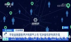 :O3钱包与TPWallet详解：哪个