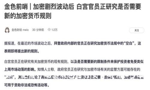 如何使用TP观察钱包进行交易的详细步骤