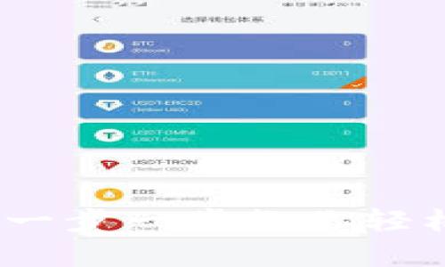 CGPay钱包注册指南：一步一步教你轻松注册CGPay数字钱包