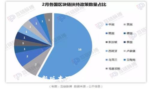IM钱包最新版本下载指南与使用全攻略