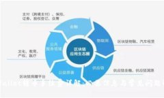 tpWallet转币手续费详解：必