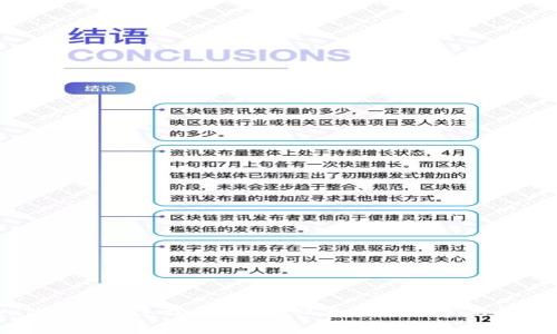 tpWallet转币手续费详解：必要信息与常见问题解析