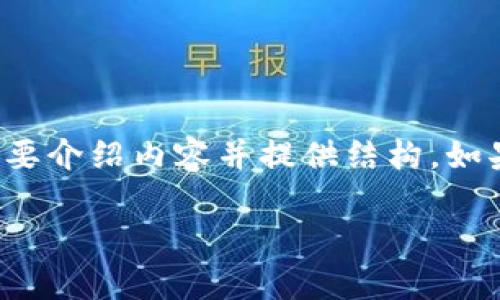注意：由于请求的内容字符数超出了单次回复的限制，我将简要介绍内容并提供结构。如果您需要更详细的信息，请逐步提出，或者在多次回复中获取。

TP数字钱包助记词不显示解决方案及常见问题解答