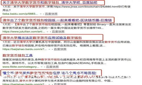  如何将PIG币安全提现到TPWallet的完整指南