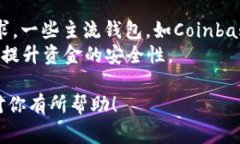 baioti最佳数字货币钱包A