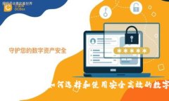 全面解析虚拟币钱包工具