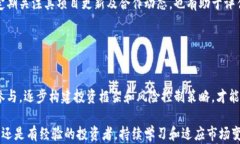    虚拟币一级市场怎么玩