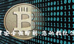 tpWallet指纹设置安全性分析