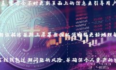   tpWallet过期怎么办？解决