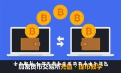 全面解析：如何选择和使