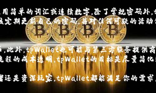 topiatpWallet是全球性的钱包解决方案，适用于多种数字资产和加密货币，具有轻松管理和转账功能。/topia

tpWallet, 数字钱包, 加密货币, 全球支付/guanjianci

tpWallet简介
在当今数字化的时代，数字钱包已经成为我们日常生活中不可或缺的一部分。tpWallet作为一种创新的数字钱包解决方案，正在全球范围内迅速发展。它不仅支持多种加密货币的交易和管理，还提供安全可靠的支付平台，使用户能够方便地进行全球范围内的数字资产交易。
tpWallet的设计初衷是要为用户提供一个安全、高效、便捷的数字资产管理工具。它独特的功能使得用户能够随时随地管理和转账资产，从而克服传统金融体系中的许多障碍。此外，tpWallet还致力于让更多人能够轻松接触到加密货币和区块链技术，提高其普及率。

tpWallet的全球性特点
tpWallet之所以被认为是全球性的，主要体现在以下几个方面：
首先，tpWallet支持多种语言，使得来自不同国家和地区的用户都能轻松使用。通过不同语言的本地化支持，用户可以在舒适的环境中进行数字资产交易，而不必担心语言障碍带来的困扰。
其次，tpWallet支持多种加密货币的交易，涵盖了比特币、以太坊、莱特币等主要数字资产，以及许多较小的山寨币。这种多样性使得用户可以在一个平台上管理他们的所有数字资产，增强了tpWallet的全球吸引力。
最后，tpWallet采用先进的安全技术，对用户的数字资产提供双重或多重身份验证，确保用户的资金安全。这种安全性使其在全球范围内赢得了用户的信任，也成为了其推广全球化的重要保障。

tpWallet的安全性
安全性是用户在选择数字钱包时最为关注的因素之一。tpWallet在这方面做了大量工作。
tpWallet运用了最新的加密技术，确保用户的私钥和交易数据无法被非法访问。用户的资金都存储在安全的冷存储环境中，以防止网络攻击和黑客入侵。同时，tpWallet还提供了双重身份验证功能，用户在登录或进行资金转账时需要验证其身份，从而进一步提高安全性。
此外，tpWallet也会定期进行安全审计和漏洞扫描，以确保始终处于最高的安全防护水平。通过这些措施，tpWallet力求为用户提供一个安全、可靠的数字资产管理平台，让用户能够高枕无忧地进行交易。

tpWallet的用户体验
用户体验是tpWallet非常重视的一环。为了让用户能够更好地使用该钱包，tpWallet对界面进行了简洁而直观的设计，确保即使是初学者也能轻松上手。
tpWallet的移动端应用，支持iOS和Android平台，用户可以随时随地查看账户余额、进行转账或管理资产。用户只需轻松点击几下屏幕，就能完成所有交易。这种便利性使得tpWallet在全球范围内的推广和应用得到了极大提升。
此外，tpWallet还提供了丰富的帮助文档和客户支持，随时为用户解答任何疑问。这种人性化的服务使得用户在交易时能感受到更加贴心的关怀，增强了用户的粘性。

tpWallet的未来发展
随着加密货币的不断普及和区块链技术的发展，tpWallet也在不断进行创新和改进，为用户提供更好的服务。
tpWallet正在计划推出更多的功能，包括去中心化金融（DeFi）服务、更多的货币支持和国际跨境支付解决方案。这些新功能将使得tpWallet在市场中竞争力更强，也为用户提供更广泛的选择。
同时，tpWallet也在积极探索与其他金融科技企业的合作，寻求通过战略联盟来进一步拓展其全球业务。这种合作将使得tpWallet能够整合更多资源和技术，为用户带来更加丰富的金融服务和体验。

常见问题解答
问题一：tpWallet支持哪些国家和地区的用户？
tpWallet作为一个全球性的平台，旨在为世界各地的用户提供服务。它支持许多国家和地区的用户，包括但不限于北美、欧洲、亚洲区等。tpWallet的主要目标是消除地域限制，使用户无论身处何方都能便捷地进行数字资产管理和交易。
许多国家对加密货币的法律法规不同，但tpWallet始终致力于遵守各国的法律法规，力求为用户提供合规的服务。tpWallet会根据不同国家和地区的法律规定，调整其服务策略，以确保一致性和合法性。同时，用户可以在tpWallet的网站上查找其服务支持的具体国家和地区列表，以便于确认其可用性。

问题二：tpWallet的费用结构是怎样的？
tpWallet为了提供用户友好的体验，其费用结构相对透明。主要费用包括交易费用和可能存在的提取费用。交易费用指的是用户在进行数字资产转账时，平台所收取的一定比例的费用。这一费用通常较低，以吸引更多用户使用。
提取费用通常因不同的加密货币而异，tpWallet会在用户提现时清楚地显示此费用，以便用户能在交易前做出知情选择。此外，tpWallet也会定期进行费用审查，以确保其在市场上的竞争性。为了吸引新用户，tpWallet可能会推出各类优惠活动，降低用户的初始成本，这将使得用户在使用tpWallet时感受到实惠。

问题三：如何确保tpWallet的账户安全？
账户安全是所有用户的首要关注点。tpWallet为用户提供了一系列安全措施来保护账户的安全。首先，用户应确保选择强密码，避免使用简单的词汇或连续数字。除了常规密码外，tpWallet还推荐用户启用双重身份验证功能，以为账户提供额外的安全保护。
此外，tpWallet的系统会不断监控异常活动，如有漏洞或异常登录尝试，系统会及时发出警报，及时通知用户采取必要措施。用户还应该定期更新自己的密码，并对任何可疑的活动保持警惕。如果用户发现任何非授权的转账或异常，请立即联系tpWallet的客户支持进行处理。

问题四：tpWallet是否支持数字资产的购买？
是的，tpWallet支持用户通过多种途径购买数字资产。用户可以通过链接到自己的银行账户或信用卡来购买他们希望持有的加密货币。此外，tpWallet也可能与第三方服务提供商合作，为用户提供更加多样化的购买选择，比如通过不同的支付方式和货币。
值得注意的是，tpWallet会设定一定的购买限额，以确保交易的安全性和监管合规。同时，用户也应该留意各种费用结构，确保其购买流程的成本透明。tpWallet的目标是尽量简化购买过程，使用户能够更轻松地进入加密货币市场，享受数字时代的金融便捷。

总之，tpWallet作为一个全球性的数字资产管理平台，通过多种安全、便捷的服务，致力于为用户提供最佳的使用体验。无论你是初学者还是资深玩家，tpWallet都能满足你的需求。在未来，tpWallet还将不断创新，为用户带来更多的金融科技体验和便利。