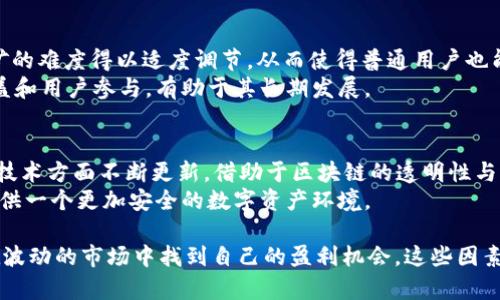   BHD最新行情分析及市场动态 / 
 guanjianci BHD,BHD行情,BHD价格,BHD市场 /guanjianci 

BHD是什么？
BHD，也就是BitcoinHD，是一种去中心化的数字货币。为了更好地理解BHD，让我们从其背景开始介绍。BitcoinHD是基于比特币的一个分叉，它旨在提升比特币的性能并提供更好的用户体验。与比特币不同，BHD采取了一些新的技术措施，例如改进的共识算法和更快的交易确认时间，使其在金融交易方面的应用更加广泛。BHD致力于为用户提供更高效、更安全的交易环境。

BHD的行情如何？
截至2023年10月，BHD的行情一直表现出较强的波动性。市场对于BHD的期待与担忧交织着，导致其价格时起时落。根据近期的数据显示，BHD的价格已经经历了多次上涨与回调，但总体趋势显示出逐渐上升的潜力。BHD的价格受多种因素的影响，包括市场需求、技术的进步、政策环境等。
投资者可以通过各大数字货币交易平台实时获取BHD的行情信息。同时，技术分析也是判断BHD未来走势的重要工具。对于BHD的价格走势，市场分析师普遍采用指标如相对强弱指数（RSI）、移动平均线等进行分析，帮助投资者制定相应的投资策略。

BHD的价格影响因素
BHD的价格受多重因素影响。首先是市场供需关系。BHD作为一种数字货币，其流通量与持有者数量直接影响其价格。当需求增加而流通量相对固定时，价格自然会上涨。
其次是技术升级。随着区块链技术的不断发展，任何关于BitcoinHD技术升级的消息都会对市场造成一定的影响。例如，当开发团队发布新的技术更新或解决遗留问题时，市场普遍反应积极，因而可能推动价格上涨。
最后，宏观经济环境也是影响BHD价格的关键因素。例如，国际政治经济形势、金融政策变动、以及其他数字货币的市场表现，都会对BHD价格造成直接或间接的影响。

BHD的未来发展趋势
展望未来，BHD的发展潜力被广泛看好。首先是日益增长的市场需求。随着越来越多的人了解并参与数字货币投资，BHD作为其代表之一，有望吸引更多投资者的关注。
其次是技术的不断创新。BHD团队在技术和安全提升方面的努力会继续吸引用户。技术的升级不仅提升了交易的安全性和效率，也增强了市场对BHD的信任度。
最后，BHD可能成为更多金融应用的基础。例如，去中心化金融（DeFi）项目的增多使得各种数字资产的流动性逐渐增强，BHD有潜力成为这些项目的一部分，从而增值。

常见问题解答

问题一：BHD如何开始投资？
投资BHD的第一步是选择合适的交易平台。市面上有多家交易平台支持BHD的交易，作为投资者，应该根据平台的安全性、费用、易用性等因素进行选择。一旦选择完毕，你需要注册一个账户，完成身份验证并存入资金。然后，你就可以通过平台直接购买BHD。
投资前，建议对BHD进行充分调研，包括市场行情、技术文档等信息。同时，制定合理的投资计划和风险控制措施也十分重要。投资数字货币具有一定风险，投资者应理性决策，切忌盲目跟风。

问题二：BHD和比特币的差异在哪？
BHD与比特币的基本原理相似，都是基于区块链技术的去中心化数字货币，但二者在某些方面存在显著差异。首先，在交易速度上，BHD相较于比特币具有更快的确认时间，这意味着用户在完成交易时可以体验到更高的效率。
其次，BHD采用了不同的共识算法，通过这些技术上的创新，它能够更好地处理大量交易，提高整体的网络效率。此外，BHD在交易成本上也进行了，使得用户能够更低成本地进行交易。这些差异使得BHD在某些应用场景下比比特币更具优势。

问题三：BHD的挖矿模式是怎样的？
BHD的挖矿模式采用了一种创新的机制，旨在提高挖矿的公平性和效率。与传统的比特币挖矿采用的SHA-256算法不同，BHD采用的是一种改进的算法。这使得挖矿的难度得以适度调节，从而使得普通用户也能参与到挖矿过程中。
此外，BHD挖矿的收益分配机制也更加灵活，允许用户通过更少的计算资源参与挖矿活动，从而吸引了更多的矿工。通过这样的方式，BHD有望实现更广泛的网络覆盖和用户参与，有助于其长期发展。

问题四：BHD的安全性如何？
安全性是数字货币交易中至关重要的一环，BHD团队在这方面投入了大量精力。首先，BHD采用了多层次的安全措施，保障用户资金与信息的安全。此外，BHD网络在技术方面不断更新，借助于区块链的透明性与不可篡改性，最大程度上降低安全风险。
其次，BHD社区内也积极推行安全意识教育，引导用户加强个人账户的安全保护，例如使用强密码、启用双重身份验证等措施。通过这些方式，BHD团队力求为用户提供一个更加安全的数字资产环境。

总结起来，BHD作为一种新兴的数字货币，其行情分析、投资策略、技术特点以及未来发展都充满了机遇与挑战。个人投资者在参与过程中应保持警惕与理性，从而在波动的市场中找到自己的盈利机会。这些因素汇聚在一起，构成了BHD复杂又美好的市场生态。