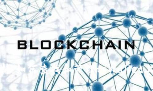 全面解析：如何查找和管理tpWallet上的数据