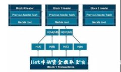 如何将tpWallet中的资金提取