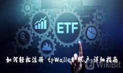 如何轻松注册 tpWallet 账户