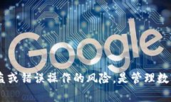   如何在tpWallet中设置权限