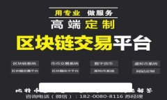 比特币官方客服电话号码