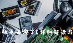 tpWallet兑换的币去哪了？详