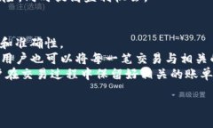   深入了解tpWallet的交易记