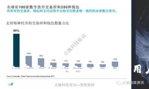 波比钱包实名认证安全性分析：用户须知