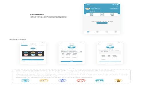 : 区块链钱包自动转币安全吗？全面解析与风险防范