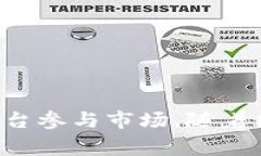 tpWallet是哪个国家的数字钱
