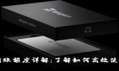 tpWallet最低转账额度详解：