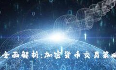 OK币网（OKEx）全面解析：