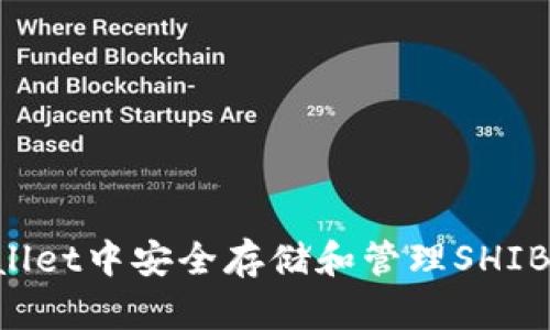 如何在tpWallet中安全存储和管理SHIB币：全面指南