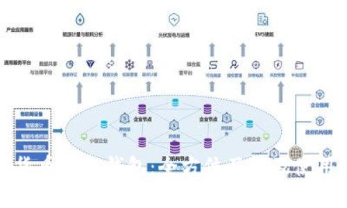 数字货币母子钱包：全方位了解及使用指南