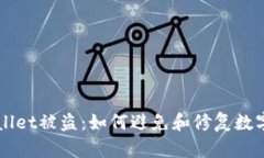 转账授权后tpWallet被盗：如